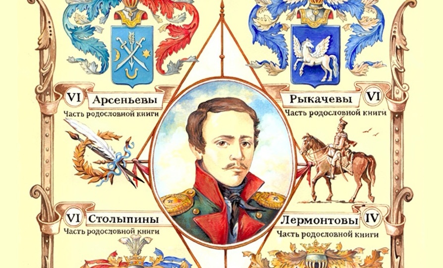 Как выглядели гербы родов великих писателей: Пушкина, Толстого, Лермонтова, Тургенева, Бунина?