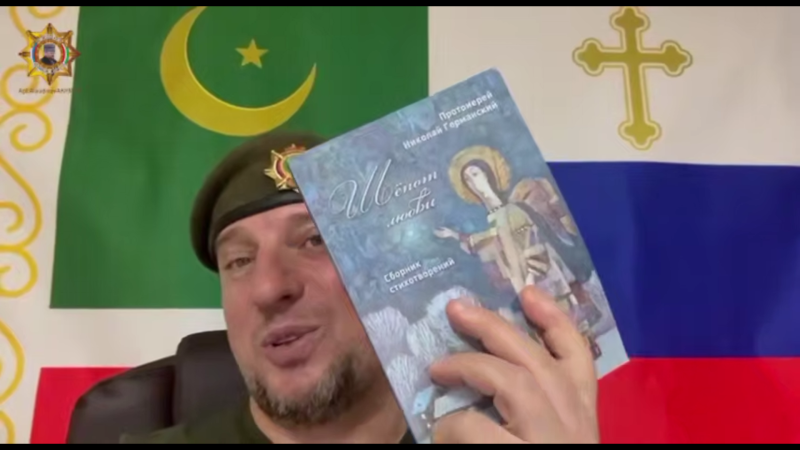    Командир спецназа с книгой стихов. Скриншот: Телеграм-канал "Апти Алаудинов "АХМАТ"