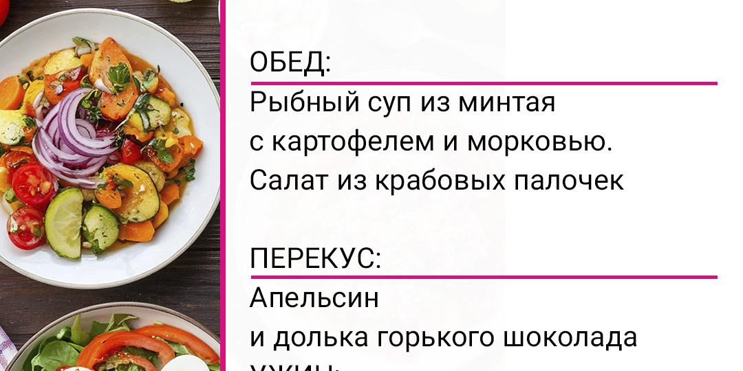 🍽 НОВОЕ МЕНЮ на неделю – вкусное, сбалансированное и тщательно продуманное