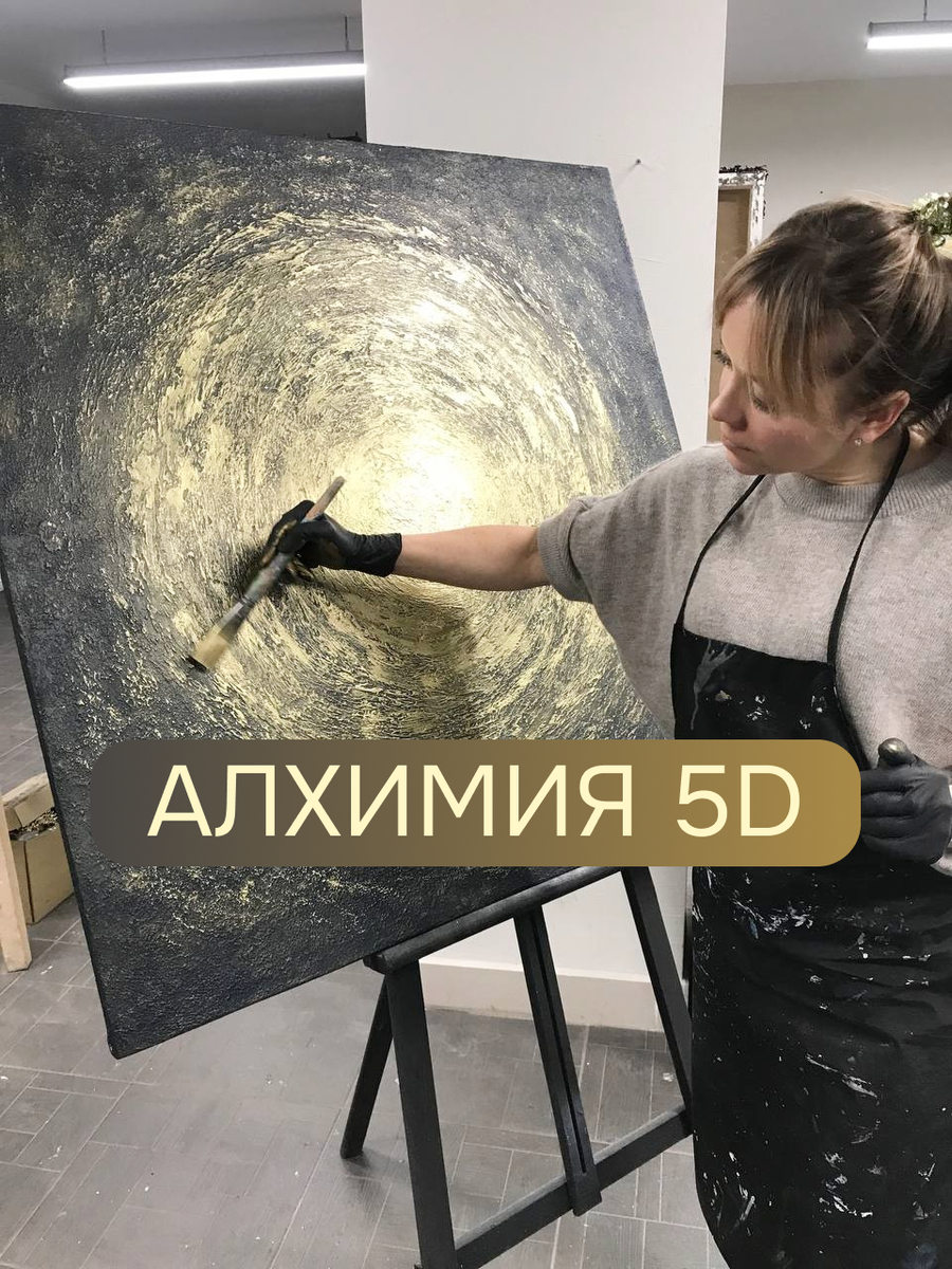 Создание картины с намерением своими руками