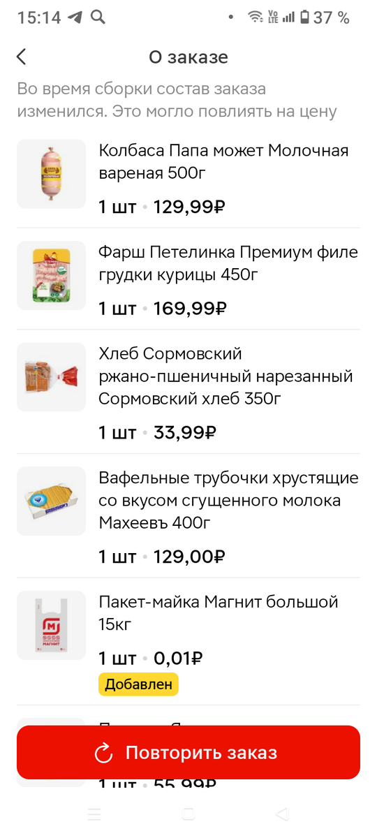 Скриншот автора