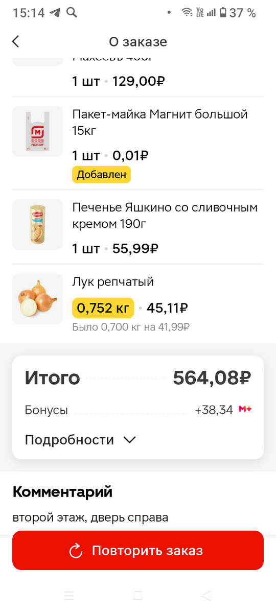 Скриншот автора