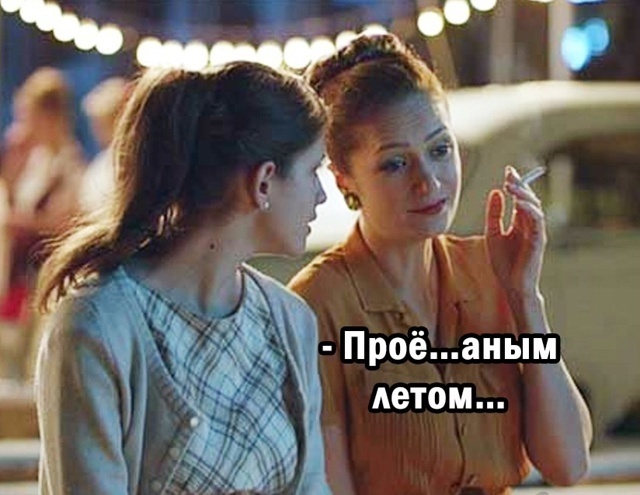 Собственно, сам мем.