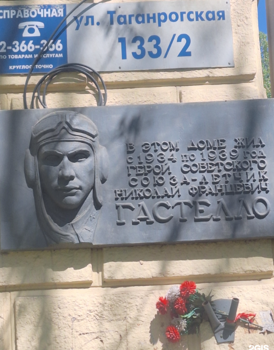 Фото взято из 2ГИС