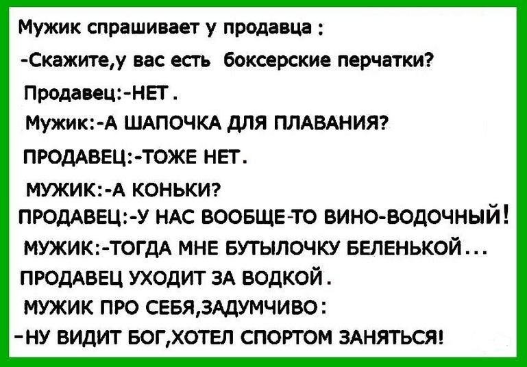 24 смешных анекдотов