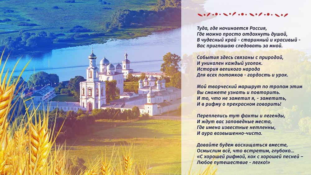 На фото: Стихи поэта Сергея Бурыкина, которые будут звучать на фестивале