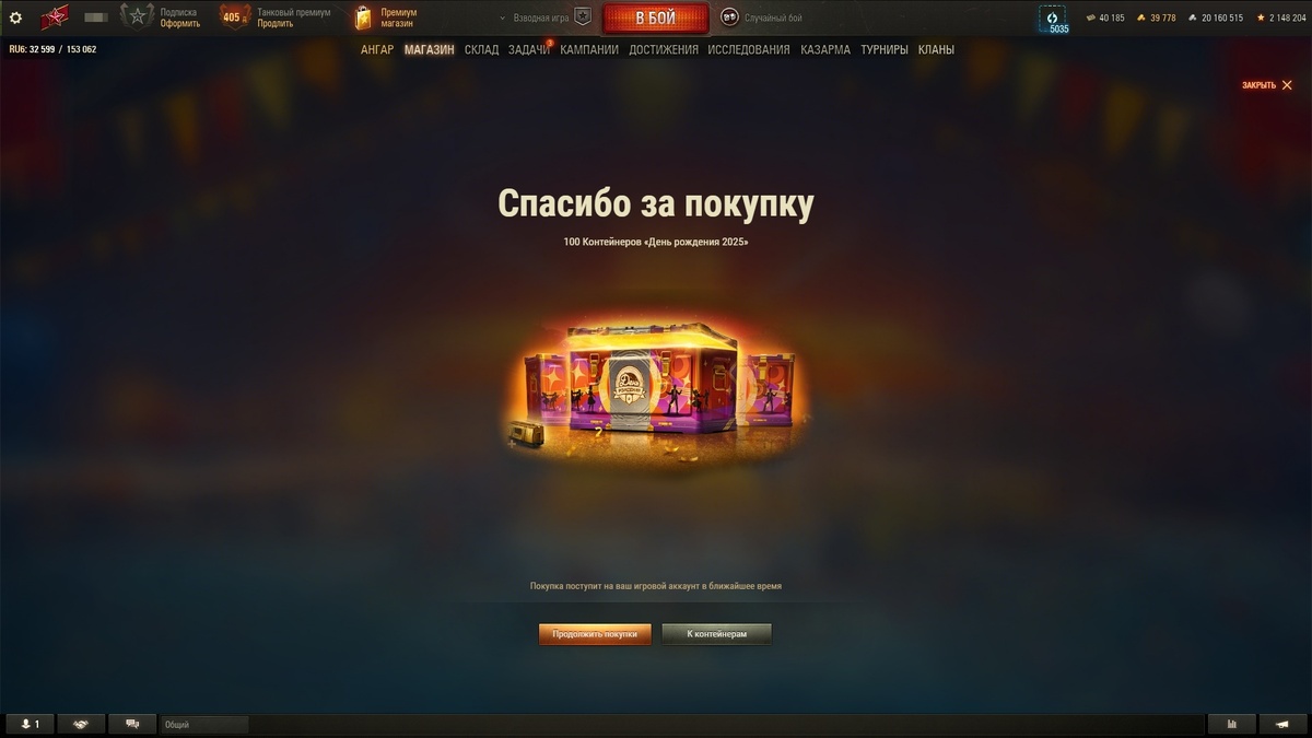 Скриншот из игры «Мир танков»