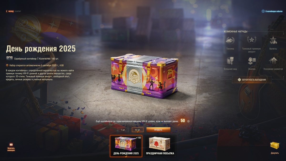 Скриншот из игры «Мир танков»