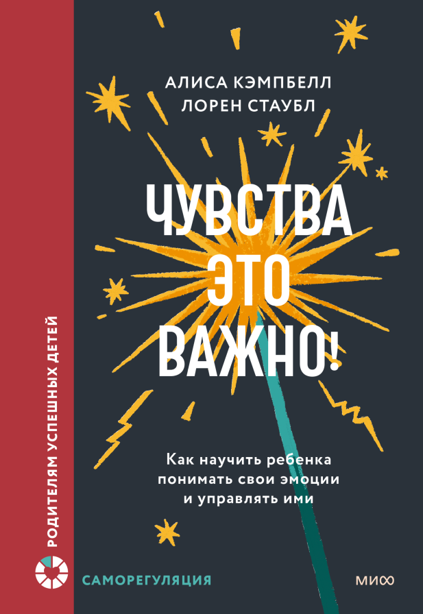 Как научить детей справляться с эмоциями и быть самостоятельными. Книги-помощники для родителей Екатерина Кудрина  📷
