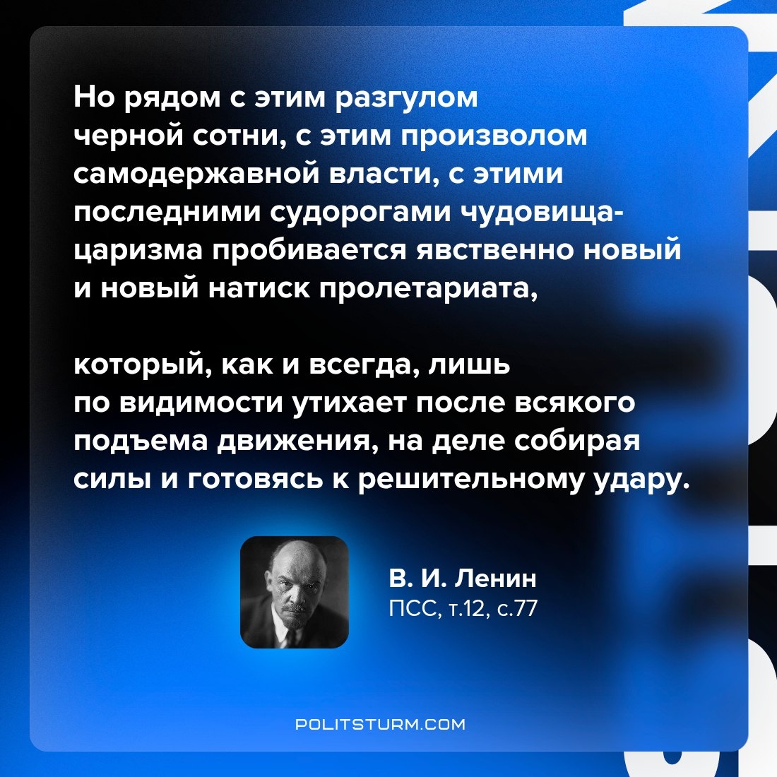 Автор изображения – Политштурм