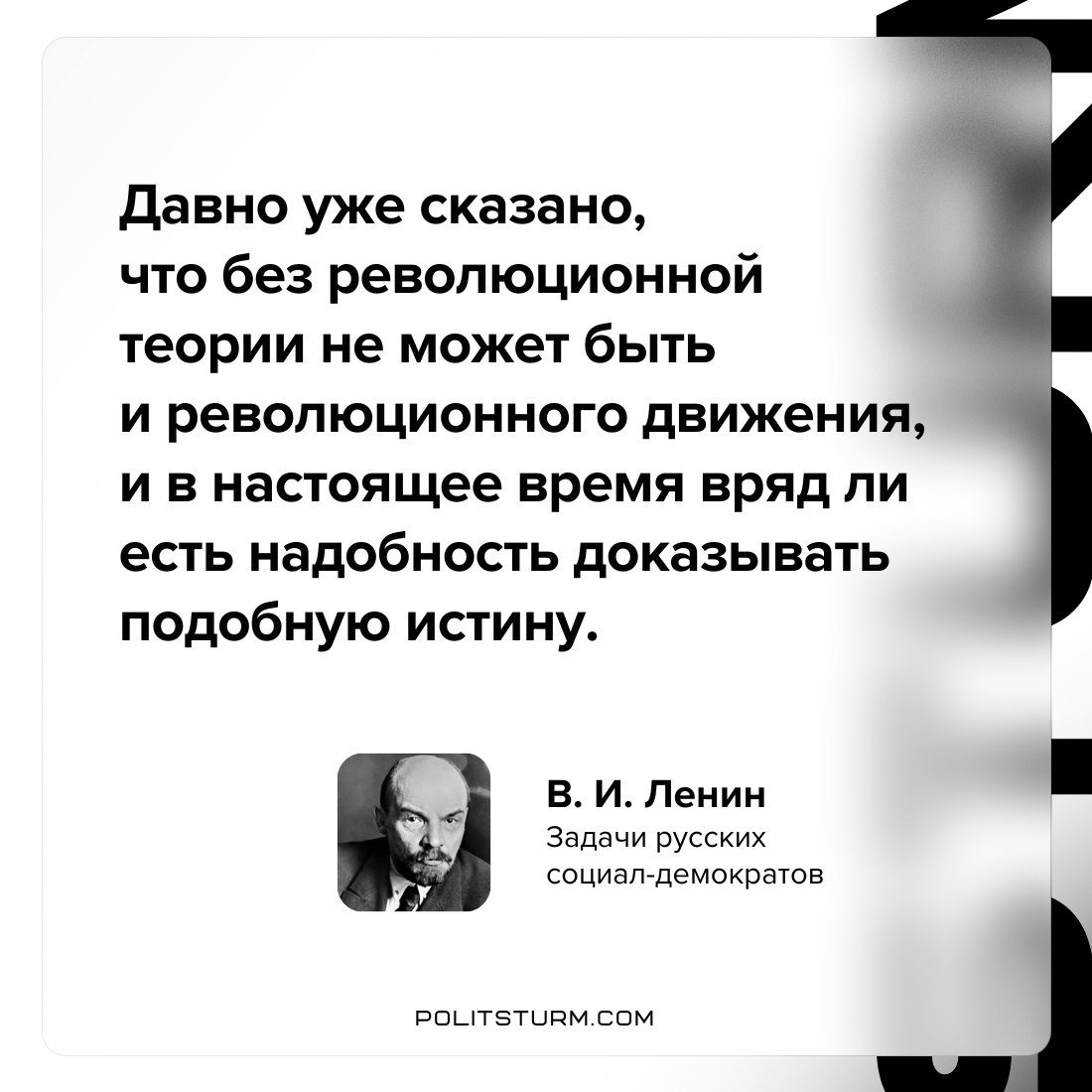 Автор изображения – Политштурм