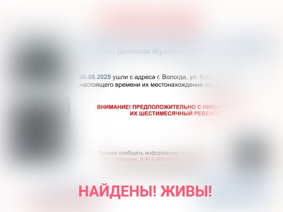 Ориентировка ПСО "Ты не один"