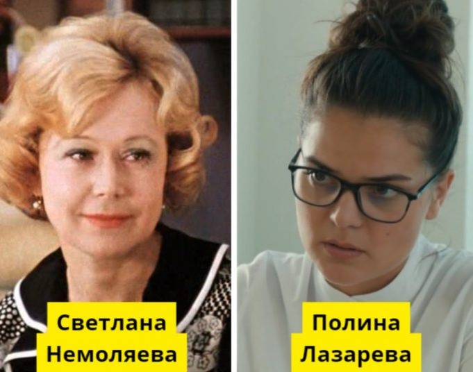 «Служебный роман», «Мосфильм» / «Скажи правду», Стар Медиа