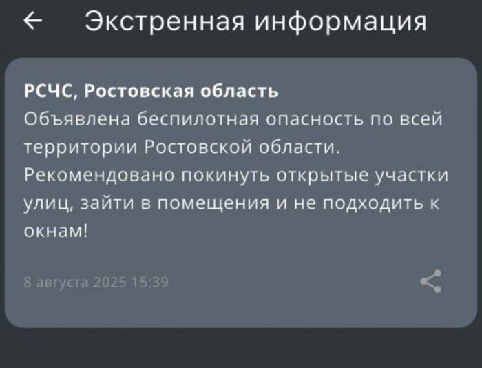 Источник фото: РСЧС