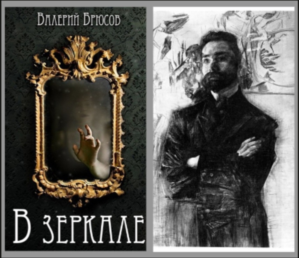 Врубель Портрет Брюсова