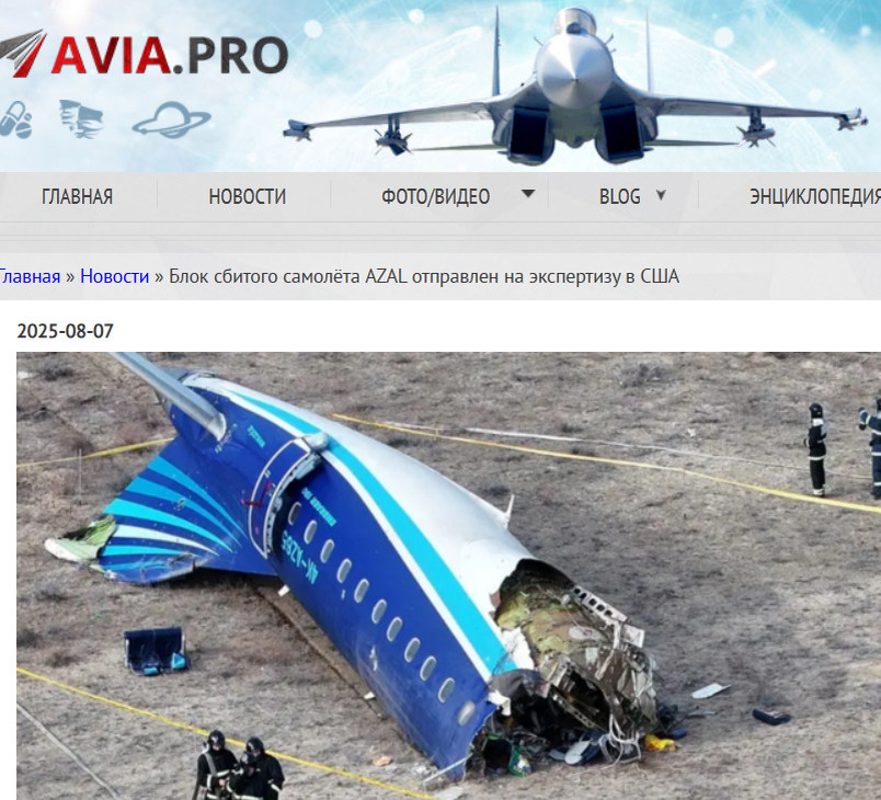    СКРИНШОТ СТРАНИЦЫ САЙТА AVIA.PRO