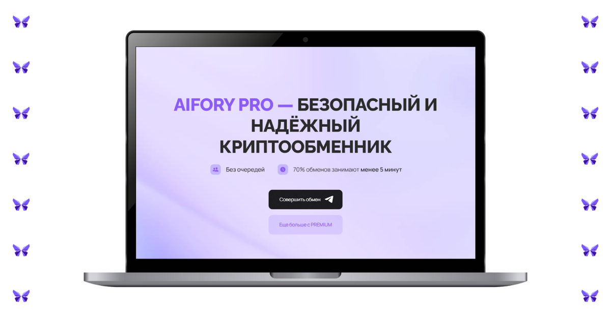 Aifory Pro