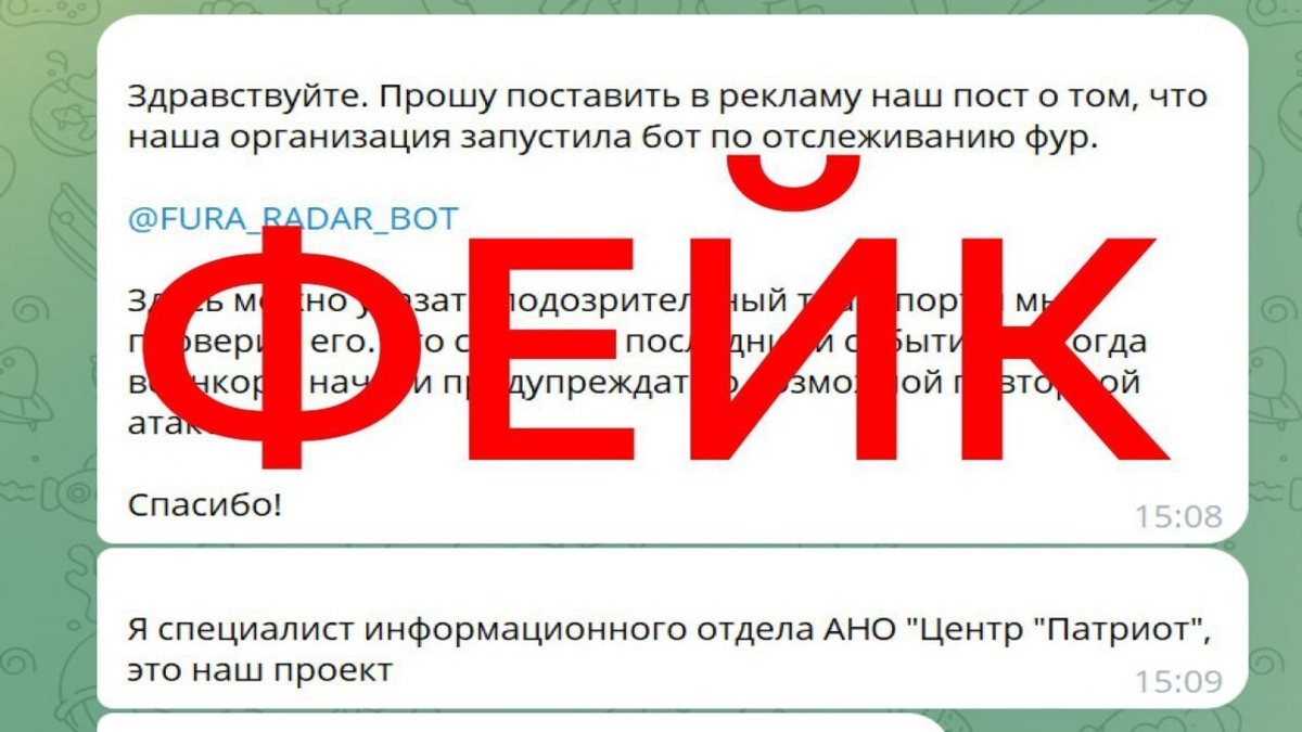    В Курской области распространяется очередной фейк