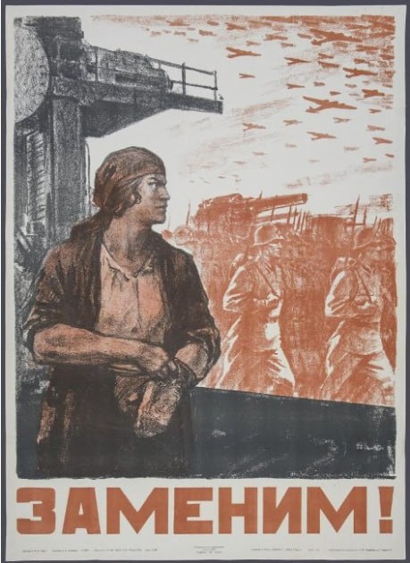 Плакат «Заменим!» (1941 г.). В.А. Серов. ГМПИР, Фонд плакатов