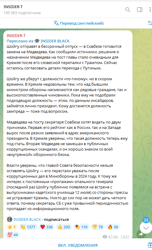    Скриншот/https://t.me/insider_best/4056