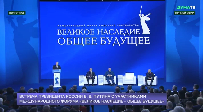 На трибуне Форума - Президент Российской Федерации Владимир Путин Фото: кадр из видео