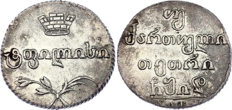 Тифлисская серебряная монета - "двойной абаз", 1814 года.