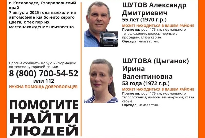 Водителя и пассажирку иномарки с 7 августа ищут на Ставрополье