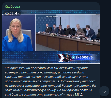    Скриншот: Telegram/"Скабеева"