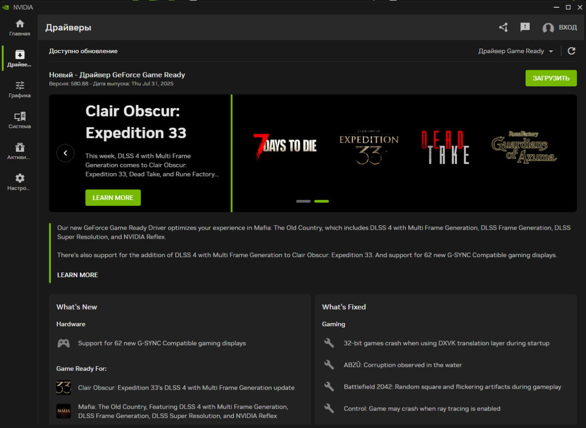 Выбираем вкладку «Драйверы» и качаем обновление