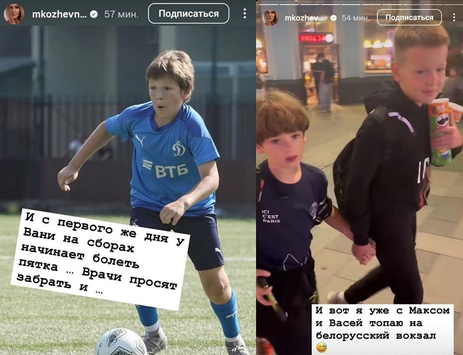    Скриншот: mkozhevnikova / Instagram