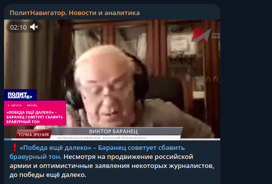  Фото: скриншот Telegram/"ПолитНавигатор. Новости и аналитика"