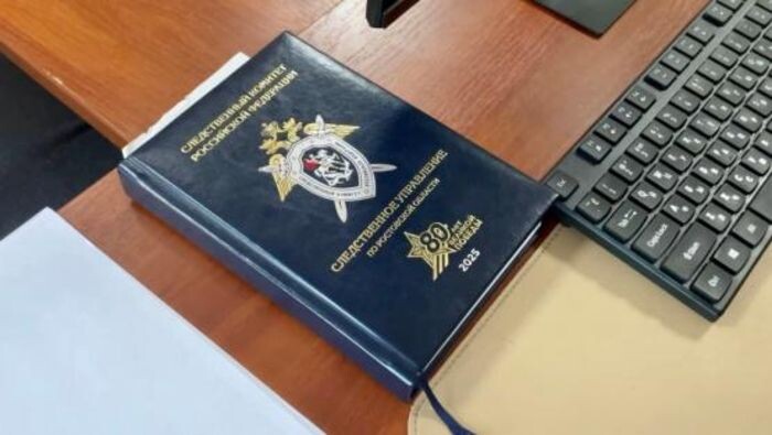 Источник фото: СУ СК РФ по РО