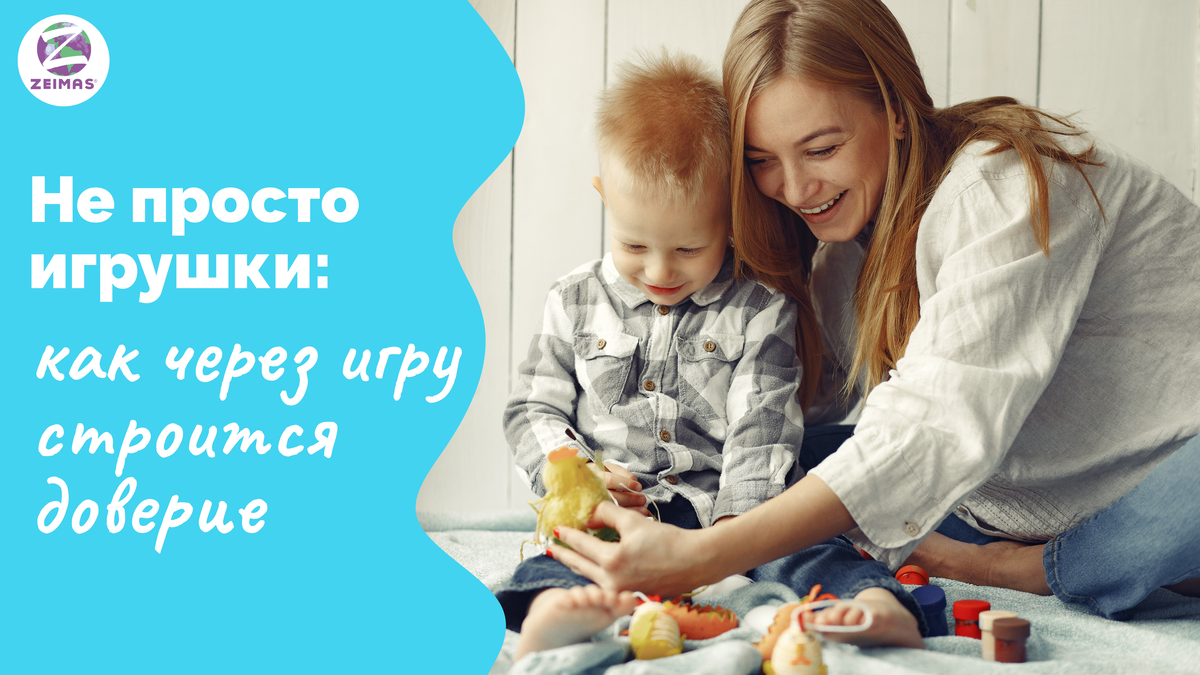 Личное + экспертное мнение от бренда Zeimas