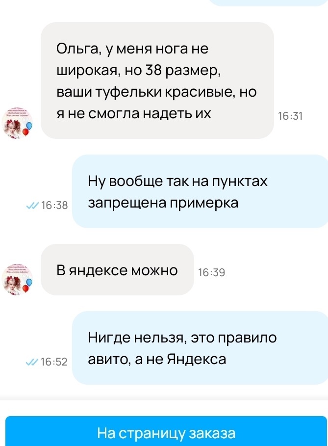 Покупатель сознался в примерке.