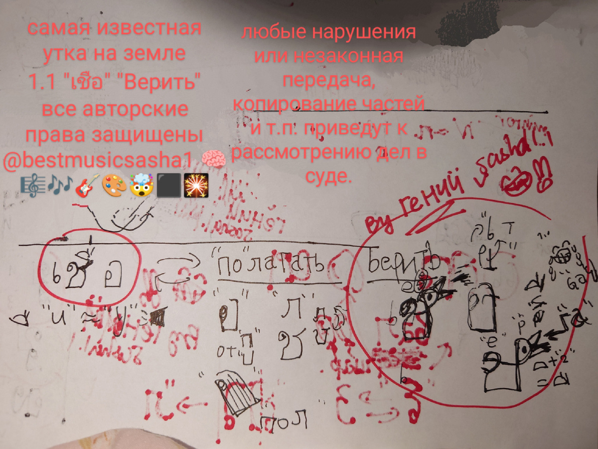 самая гениальная утка на земле1.1 ” เชื่อ” “ Верить”🧠🎼🎶🎸🎨🤯🎇

 самая известная утка на земле 1.1 "เชือ" "Верить" все авторские права защищены @bestmusicsasha1 
🧠🎼🎶🎸🎨🤯⬛🎇

изобретательно представить «นางกวัก», «манящую» даму1.1.все авторские права защищены @bestmusicsasha1 🧠🎼🎶🎸🎨🤯🎇
 любые нарушения или незаконная передача, копирование частей и т.п. приведут к рассмотрению дел в суде.
Оригинальная серия уникальных прорывов в освоении нового языка. Я создаю новый образ «очаровательной женщины» на тайском языке и создам забавную короткую анимацию, которую покажу вам позже.
