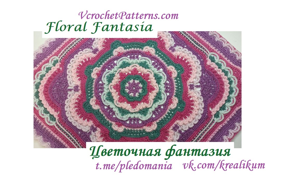    Совместник по пледу крючком Цветочная Фантазия   
Источник: Пледомания с Дарьей в Телеграм