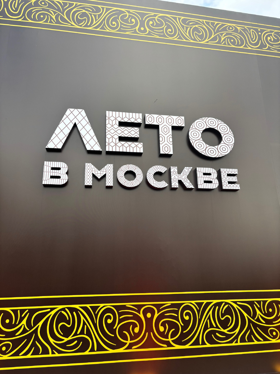 Все фото в статье автора 