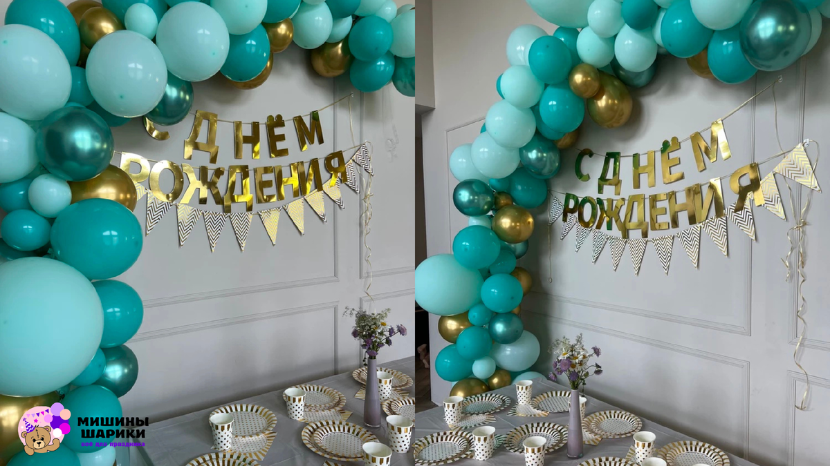 Как украсить день рождения дома за 15 минут