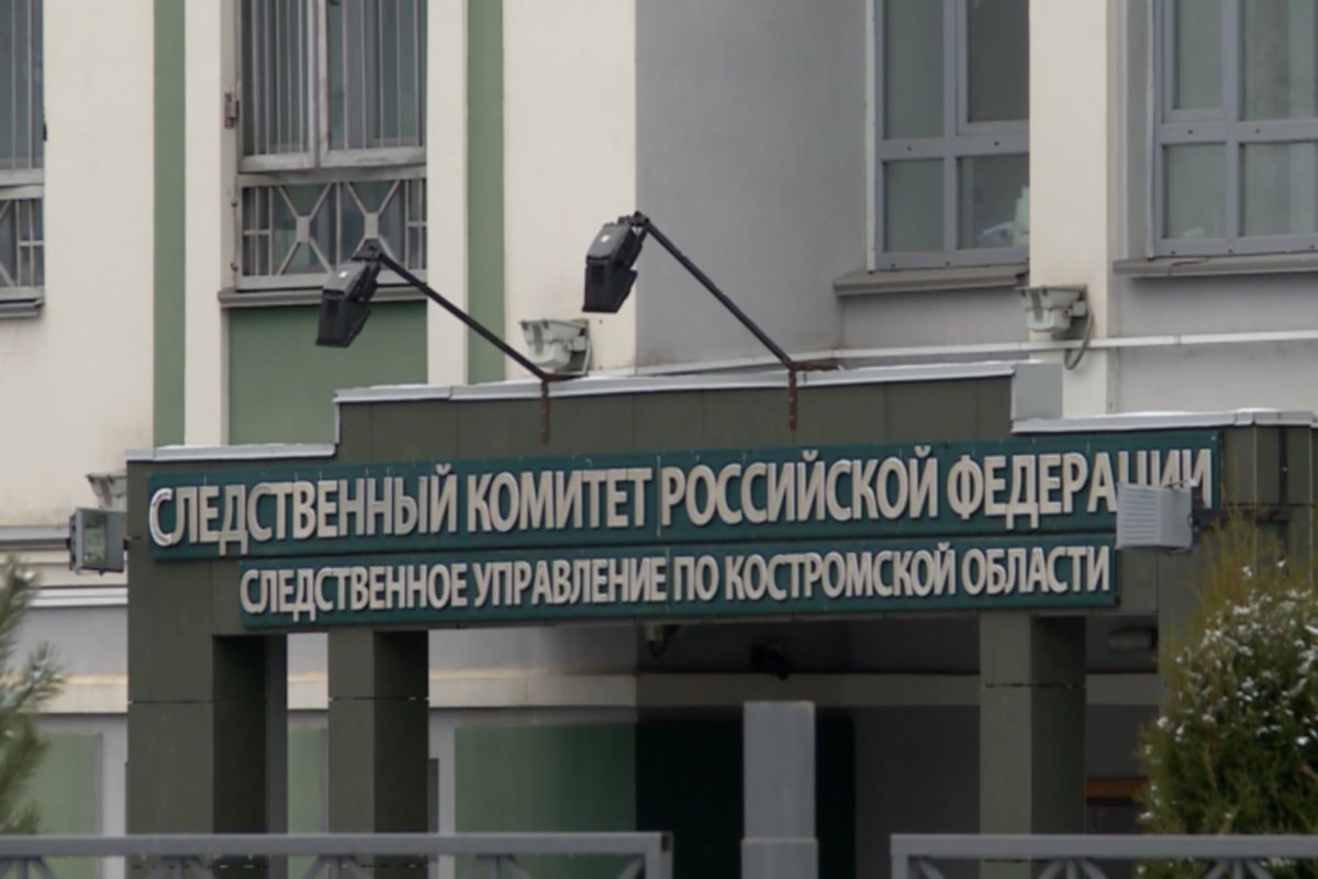    Фото: ГТРК Кострома, источник: gtrk-kostroma.ru