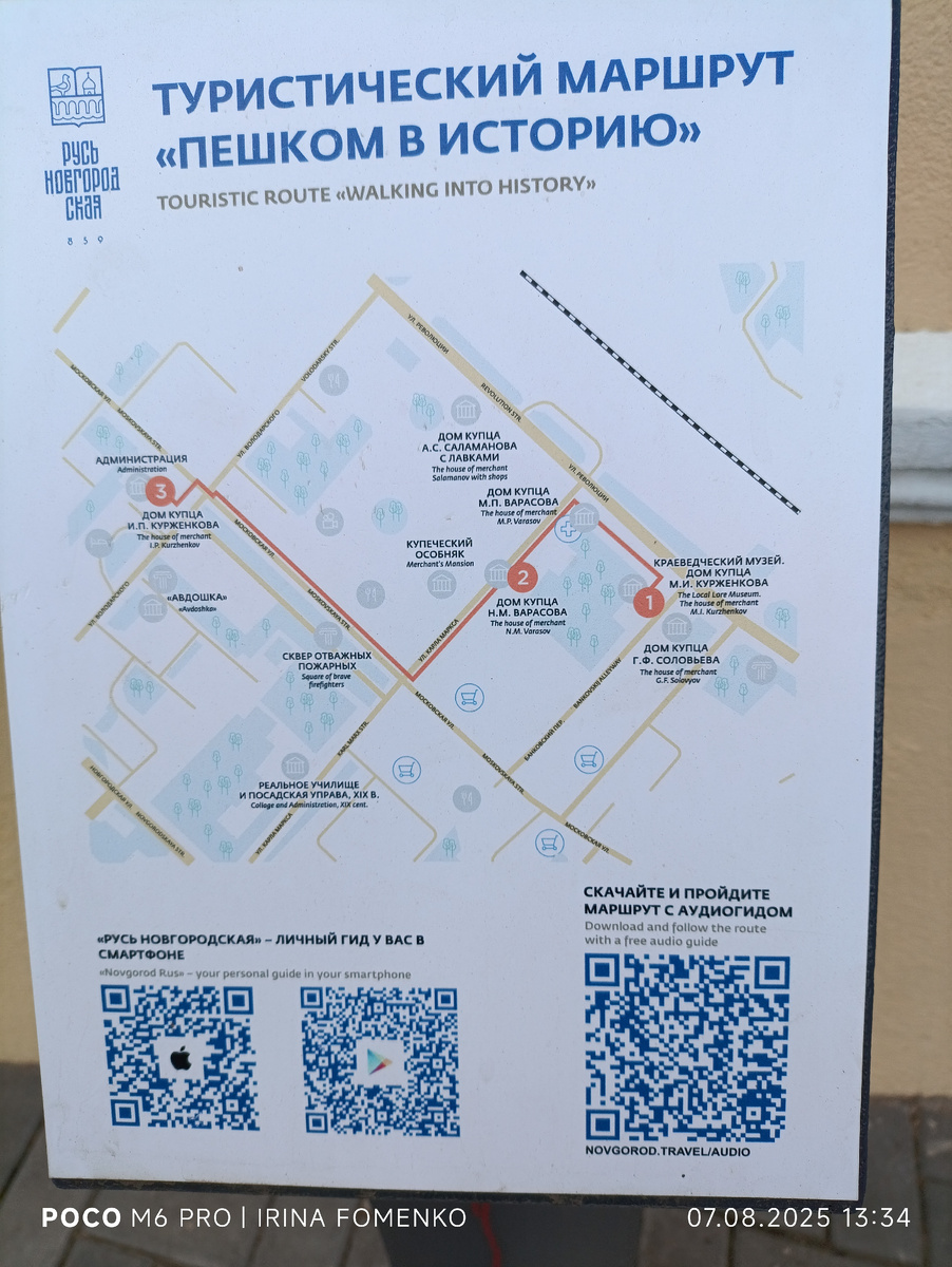 Фото автора