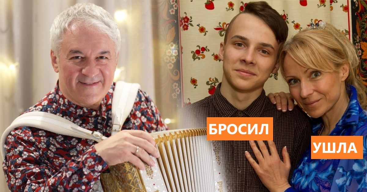 Семины: Валерий, сын, бывшая жена