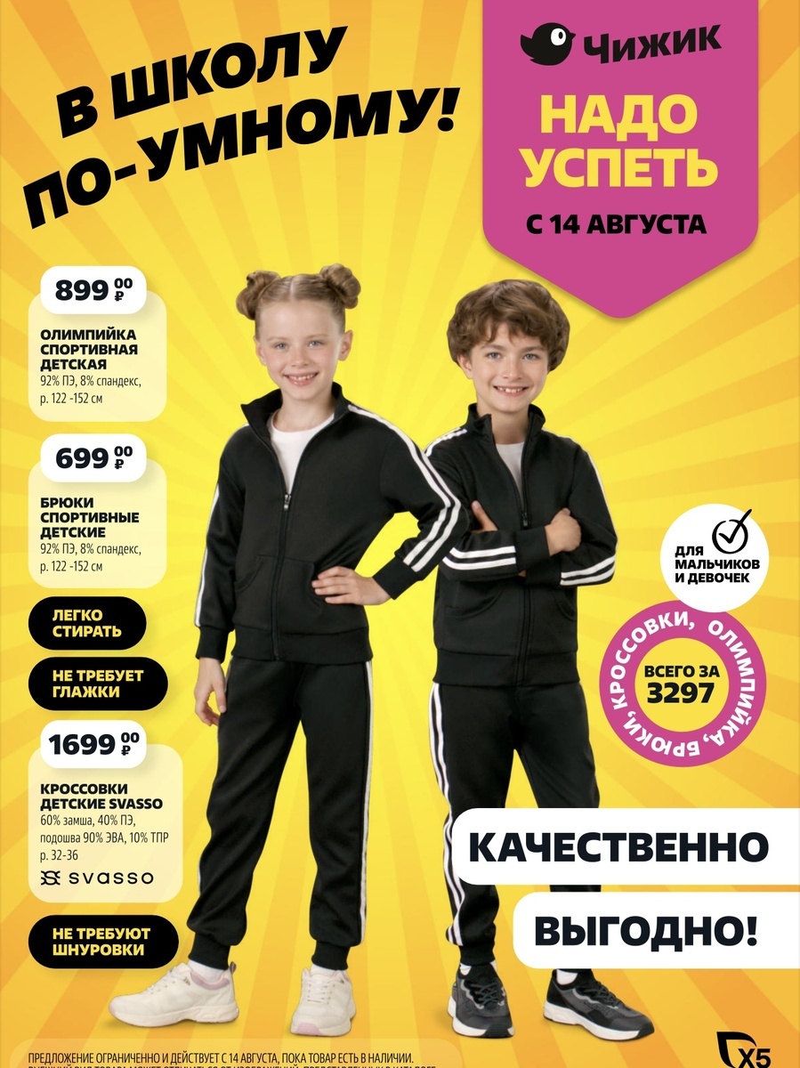 Электронный каталог товаров в Чижике