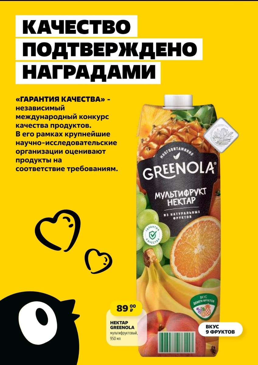 Электронный каталог товаров в Чижике