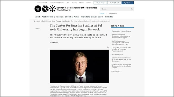 Новый центр готовят под бунт в России? Скрин Университет Тель-Авива