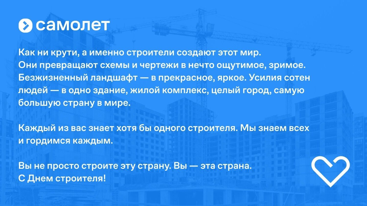Исследование ко Дню строителей: в 2025 году в отрасли зафиксирован рост зарплат
