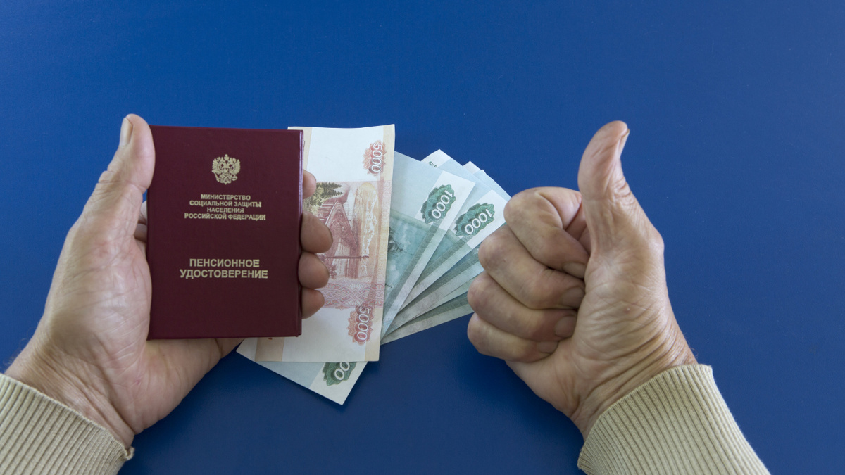 Региональная социальная доплата к пенсии: кто и когда получит прибавку 