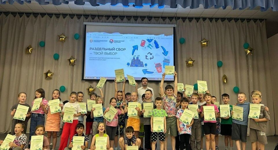    Источник: пресс-служба Министерства по содержанию территорий и государственному жилищному надзору Московской области