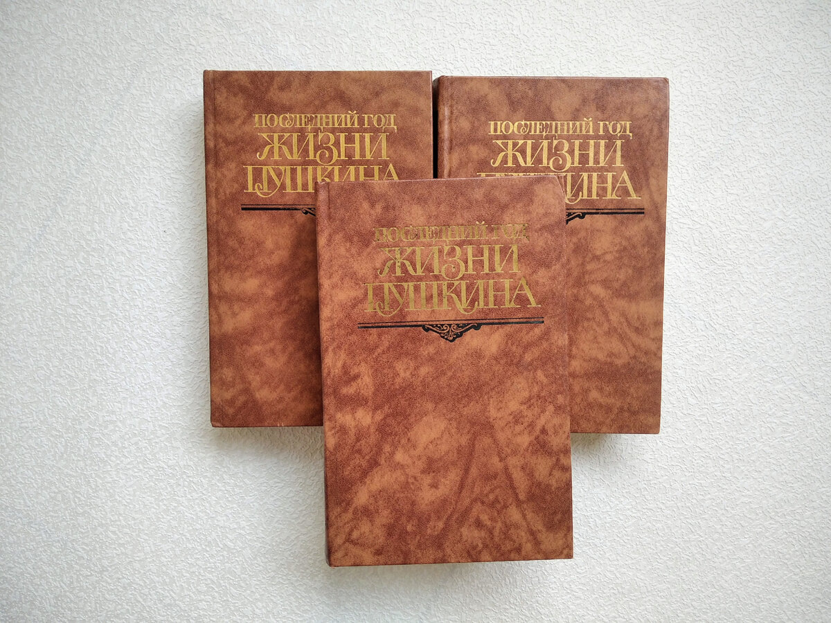 Фото трёх экземпляров моих книг. 