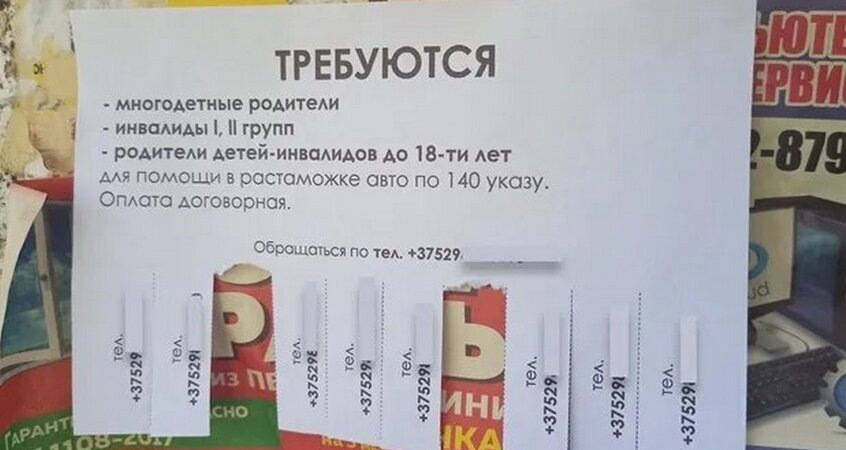    В Пинске разоблачена схема растаможки авто через льготников: ущерб бюджету — более 500 тыс. рублей