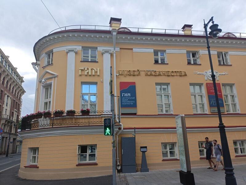 Музей казачества.